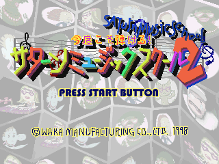 Saturn Music School 2 screenshot 2 for Sega Saturn